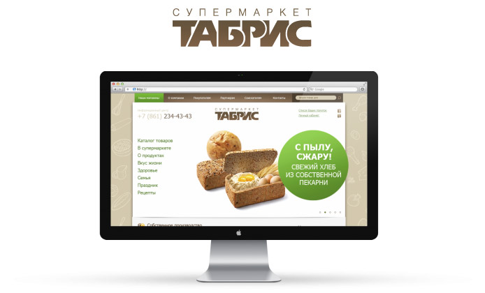 Новая версия сайта торговой сети «Табрис»